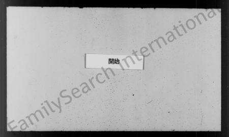 浙江沈氏族谱-沈氏宗谱.pdf电子版缩略图