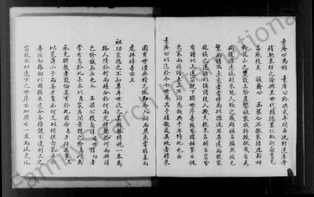 浙江沈氏族谱-沈氏宗谱.pdf电子版预览图4