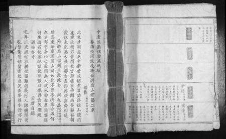 江西华氏族谱-华氏重修族谱[不分卷].pdf电子版缩略图