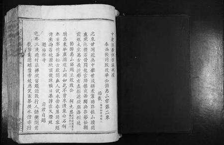 江西华氏族谱-华氏重修族谱[不分卷].pdf电子版预览图1