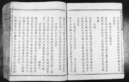 江西华氏族谱-华氏重修族谱[不分卷].pdf电子版预览图4