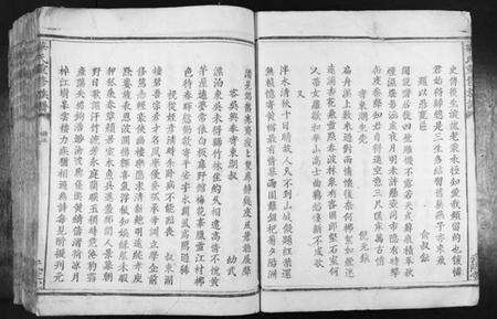 江西华氏族谱-华氏重修族谱[不分卷].pdf电子版预览图5