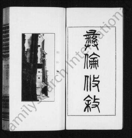 浙江沈氏族谱-沈氏宗谱 [10卷,首1卷,末2卷].pdf电子版预览图3