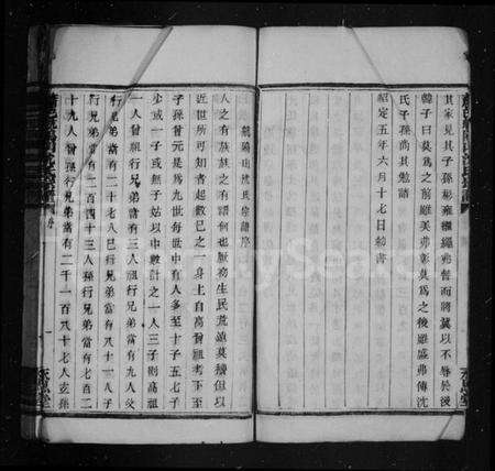 浙江沈氏族谱-沈氏宗谱 [14卷].pdf电子版预览图3