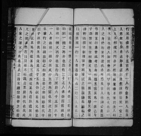 浙江沈氏族谱-沈氏宗谱 [14卷].pdf电子版预览图4