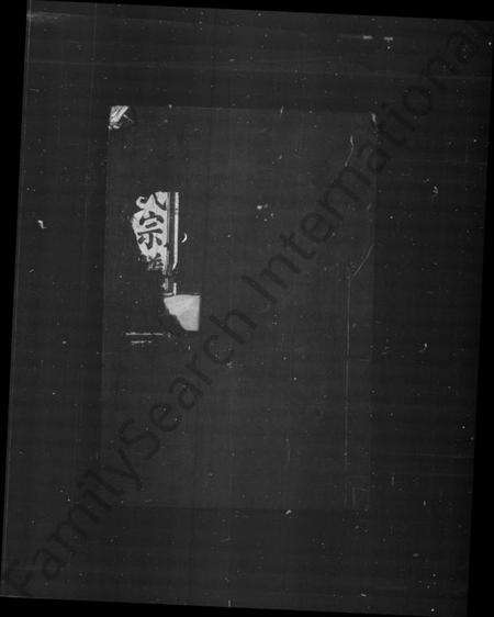 浙江沈氏族谱-沈氏宗谱 [4卷].pdf电子版预览图2