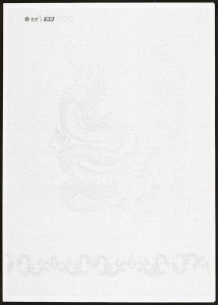 江西黄氏族谱-南康黄氏宗祠.pdf电子版预览图1