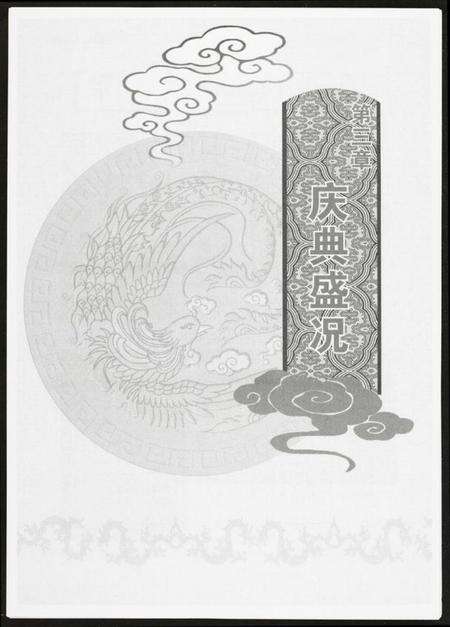 江西黄氏族谱-南康黄氏宗祠.pdf电子版预览图2