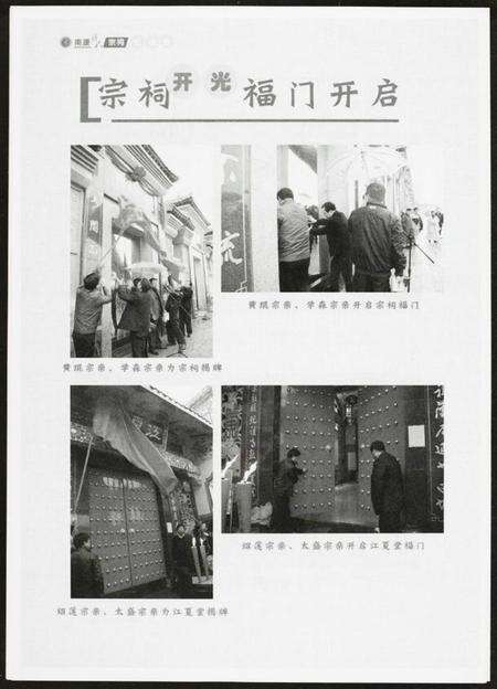 江西黄氏族谱-南康黄氏宗祠.pdf电子版预览图3