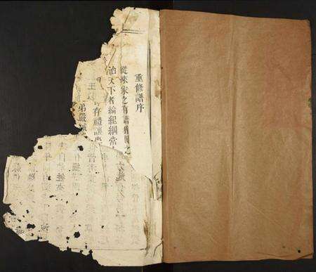 江西黄氏族谱-吉八都洋田巷口黄氏重修族谱.pdf电子版预览图1