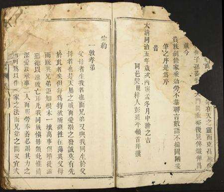 江西黄氏族谱-吉八都洋田巷口黄氏重修族谱.pdf电子版预览图3