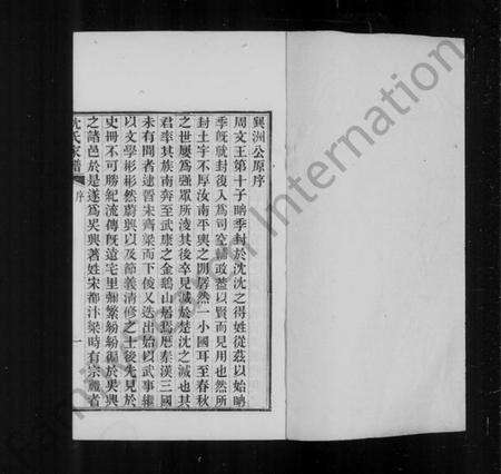 浙江沈氏族谱-沈氏家谱.pdf电子版预览图3