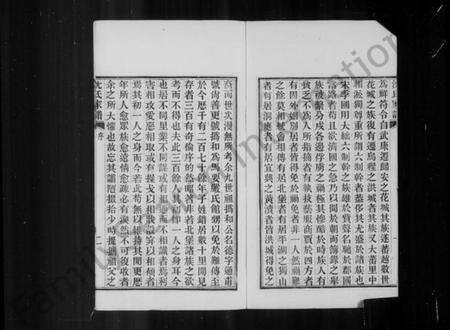 浙江沈氏族谱-沈氏家谱.pdf电子版预览图4