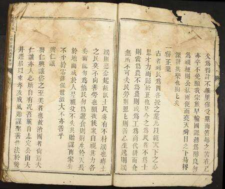 江西黄氏族谱-吉八都洋田巷口黄氏重修族谱.pdf电子版预览图5