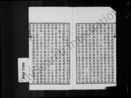 浙江沈氏族谱-沈氏家谱.pdf电子版预览图5