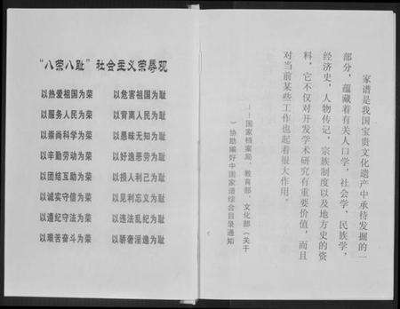 江西黄氏族谱-吉水黄氏大宗祠五修主谱.pdf电子版预览图5