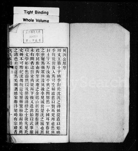 浙江沈氏族谱-沈氏谱牒.pdf电子版预览图2