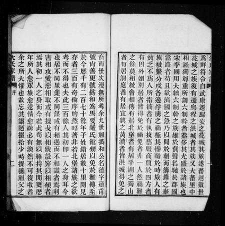 浙江沈氏族谱-沈氏谱牒.pdf电子版预览图4