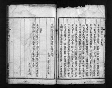 浙江汪氏族谱-沙溪汪氏宗谱 [2册].pdf电子版预览图5