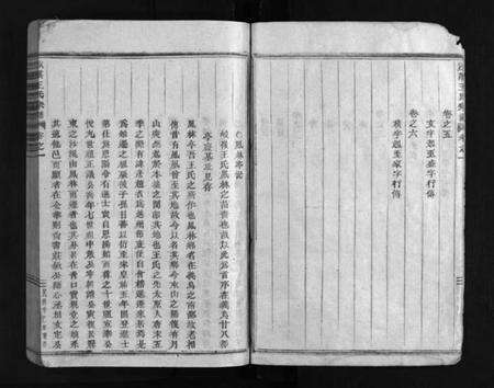 浙江王氏族谱-沙溪王氏宗谱 [6卷].pdf电子版预览图5