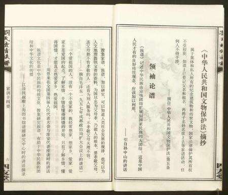 湖南刘氏族谱-刘氏续修族谱.pdf电子版预览图5