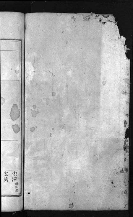 浙江方氏族谱-河南方氏宗谱 [残卷].pdf电子版预览图2