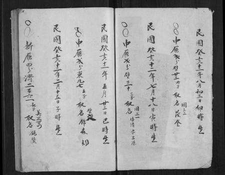 浙江方氏族谱-河南方氏宗谱[不分卷].pdf电子版预览图3