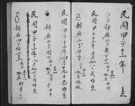 浙江方氏族谱-河南方氏宗谱[不分卷].pdf电子版预览图5