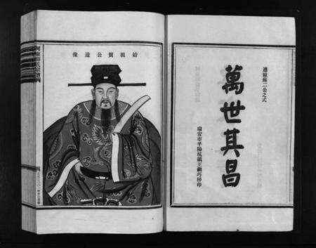 浙江薛氏族谱-河东薛氏宗谱 [10卷].pdf电子版预览图3