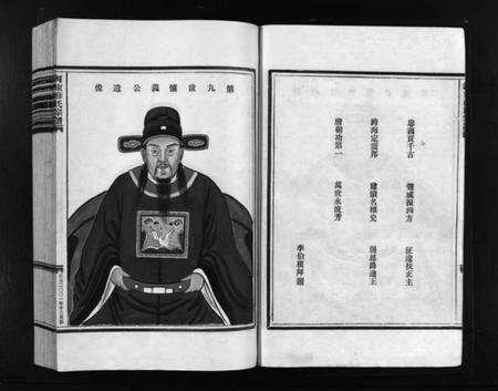 浙江薛氏族谱-河东薛氏宗谱 [10卷].pdf电子版预览图5