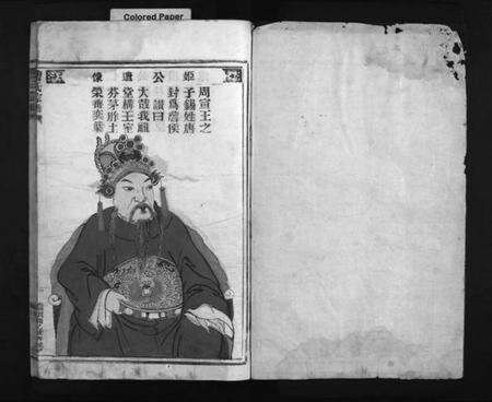 浙江詹氏族谱-河涧郡詹氏宗谱 [5册].pdf电子版预览图2