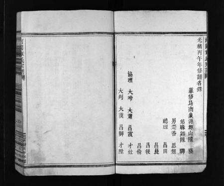 浙江章氏族谱-河间章氏宗谱 [不分卷].pdf电子版预览图3