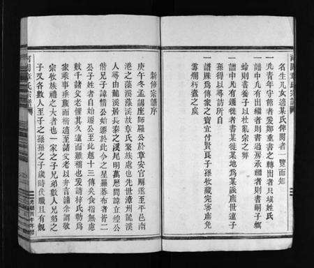 浙江章氏族谱-河间章氏宗谱 [不分卷].pdf电子版预览图5