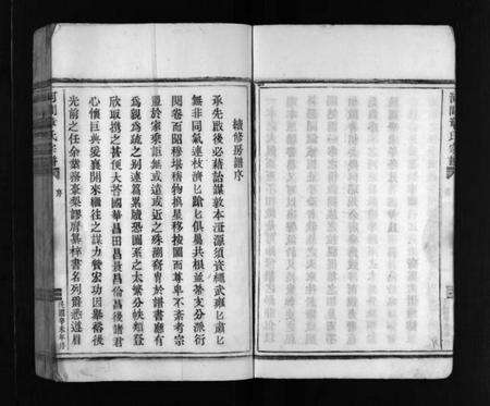 浙江章氏族谱-河间章氏宗谱 [不分卷].pdf电子版预览图4