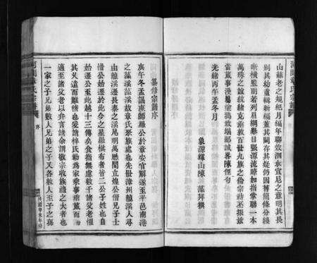 浙江章氏族谱-河间章氏宗谱 [不分卷].pdf电子版预览图5