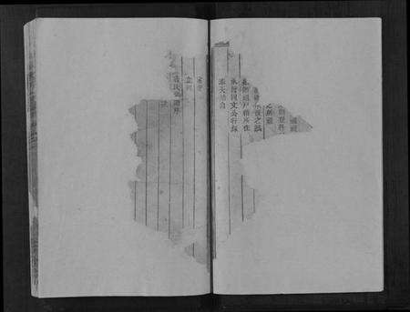 浙江詹氏族谱-河间詹氏宗谱[3卷].pdf电子版预览图3