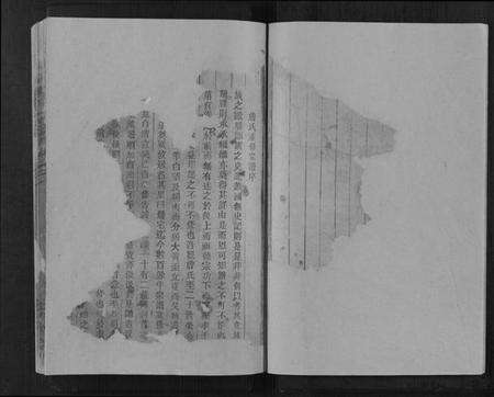 浙江詹氏族谱-河间詹氏宗谱[3卷].pdf电子版预览图4