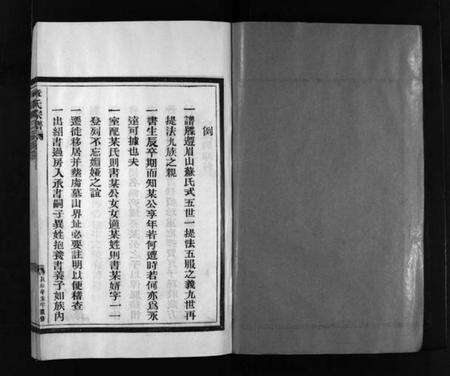 浙江章氏族谱-河间郡章氏宗谱 [不分卷].pdf电子版预览图2