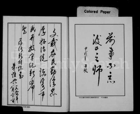 浙江多姓氏族谱-河头村志.pdf电子版预览图3