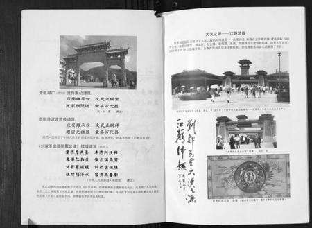 湖南刘氏族谱-刘汉圣宗邵阳聚公谱.蜀湘应斗卷.pdf电子版预览图3