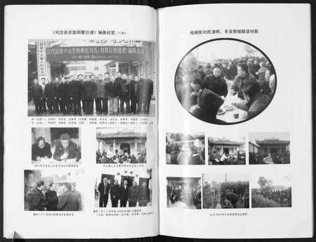 湖南刘氏族谱-刘汉圣宗邵阳聚公谱.蜀湘应斗卷.pdf电子版预览图5