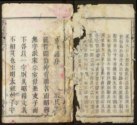 湖北郭氏族谱-郭氏宗谱.pdf电子版预览图2