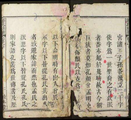 湖北郭氏族谱-郭氏宗谱.pdf电子版预览图3