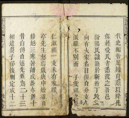 湖北郭氏族谱-郭氏宗谱.pdf电子版预览图4