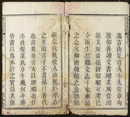 湖北郭氏族谱-郭氏宗谱.pdf电子版预览图5