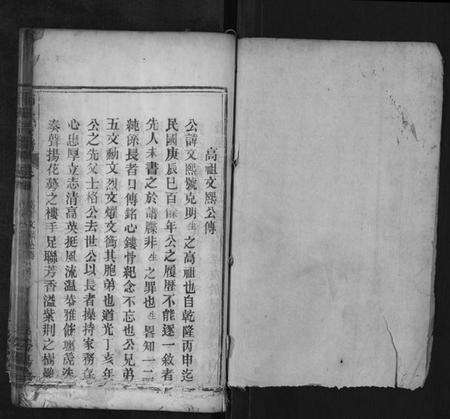 湖北郭氏族谱-郭氏宗谱.pdf电子版预览图1