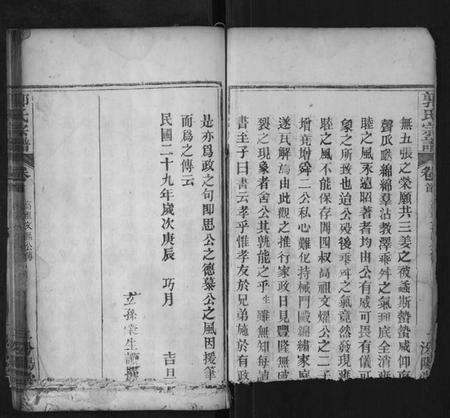 湖北郭氏族谱-郭氏宗谱.pdf电子版预览图2