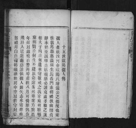 湖北郭氏族谱-郭氏宗谱.pdf电子版预览图3