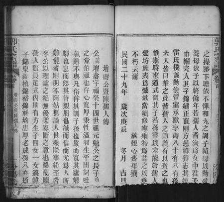 湖北郭氏族谱-郭氏宗谱.pdf电子版预览图4