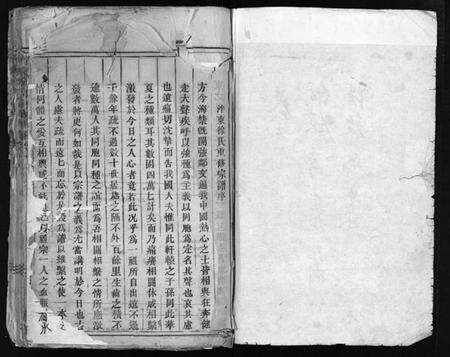 浙江徐氏族谱-泮东徐氏宗谱 [28卷].pdf电子版预览图2